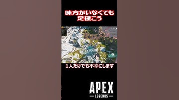 【APEX】ランクでソロ出撃になったときにやりたいこと #shorts #vtuber #apex #新人vtuber #apexlegends #ゲーム実況 #ゲーム配信