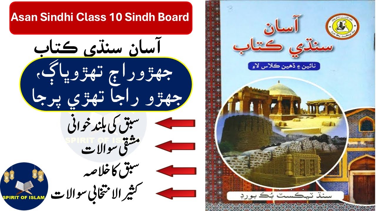 Asan Sindhi of Class10(Chapter#:18) 
