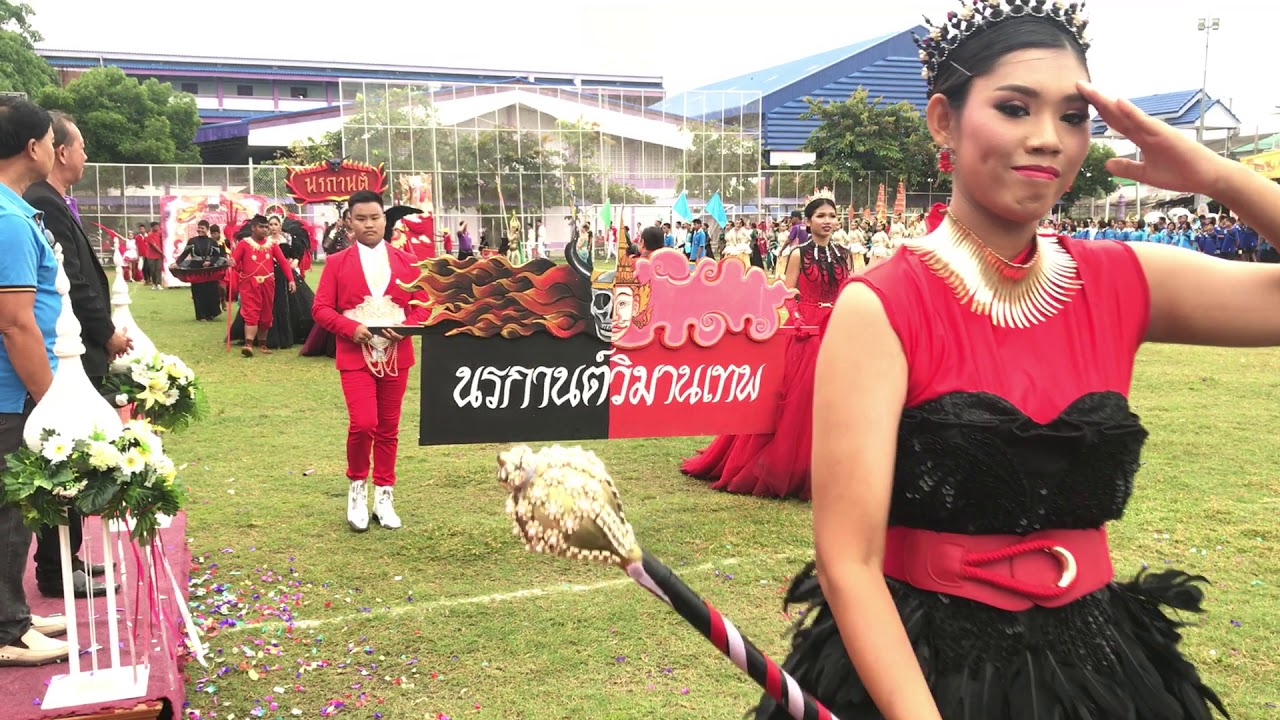 HD พาเหรด กีฬาสี2562