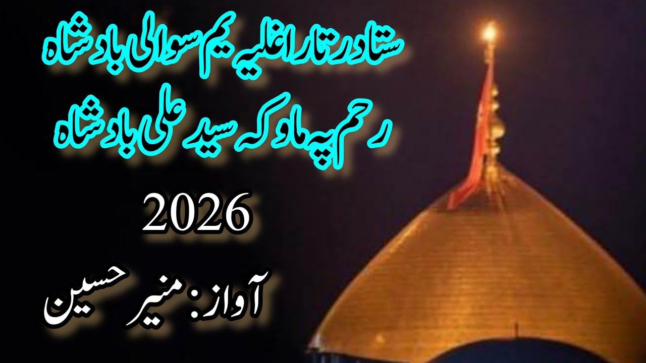 New Parachinar Doya Jama || 2026 New Jama || zakir Munir hussain