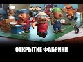 Little Big Workshop 🕹 Зачем нужна Доска? Маленькая и Большая Мастерская - Эпизод 1