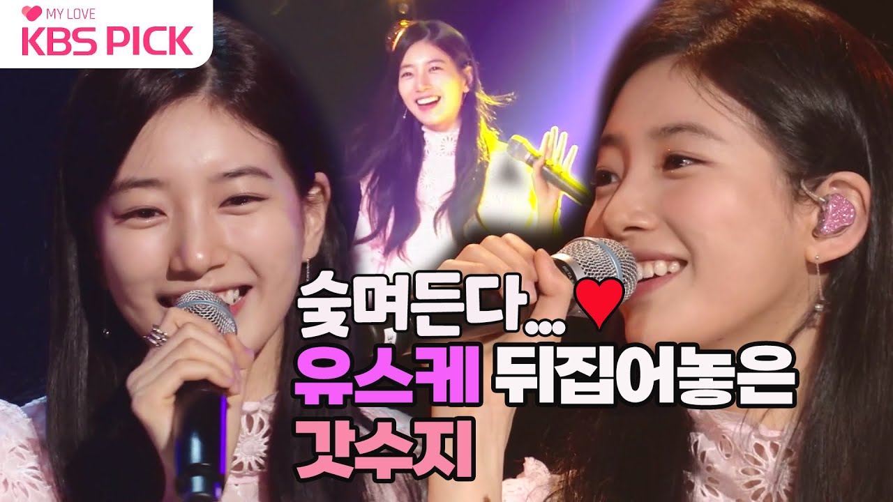 [#유희열의스케치북] 숮며든다...😍 공주님👸🏻 비주얼로 등장해 9년 만에 #유스케 뒤집어 놓은 #수지(#SUZY)🙌🏻