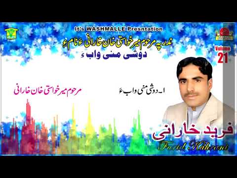New Balochi HD Song Doshi Mani Waab Farid Kahrani Washmallay Classic