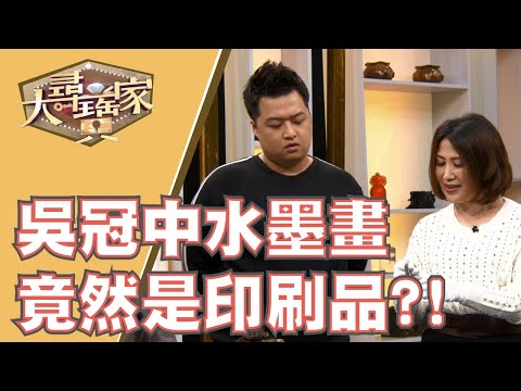 台綜-大尋寶家-20191113-邊看邊學邊收藏 小小投資有眉角!? 樂衷淘寶興致高 眼光犀利買就賺!?