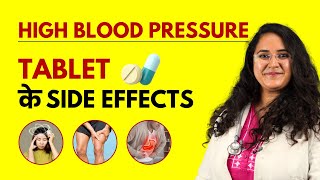High Blood Pressure Tablet Ke Side Effects - Can You Stop High Bp Medicine & Take Natural Treatment?