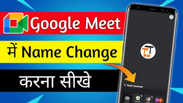 Google meet par name kaise change kare|how to change name in google meet app|how to change name