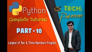 Python Part 10 ( Program on Largest of Two & Three number using IF)
