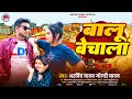 Audio Song ब ल ब च ल Arvind Yadav Goldi Yadav क जबरजस त ग न Voral Song mp3