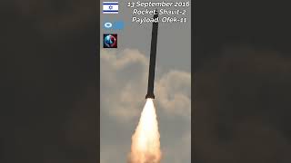 🇮🇱 Israel Space Rocket Launches #israel #rocketlaunch #spacerocket