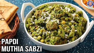 Papdi Muthia Sabzi | Papdi Muthia Nu Shaak Recipe | Easy Gujarati Winter Sabji Recipe | Chef Ruchi