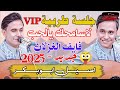 اصيل ابو بكر لا سامحك يا الحب جلسة طربية  2025 فايق الغزلان بصوت ولا أروع