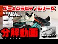 【シューズ分解】ズーム グラビティ 2を分解！進化したポイントを見ていくよー！【ナイキランニングシューズ】