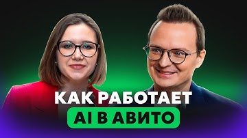 Классифайды больше не про поиск: как AI меняет логику выбора недвижимости