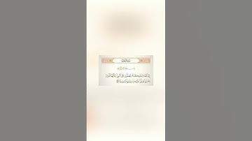 القارئ | خالد الجليل 🤍🌙 [سورة الأحزاب : الآية ٥٦]