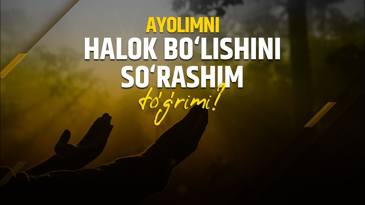Halolik Rasm Ayolimni halok boʻlishini so'rashim toʻgʻrimi? | Shayx Sodiq ...