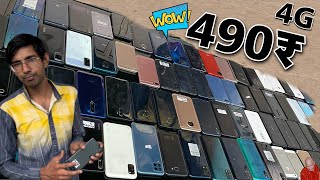 Second hand mobile wholesale & retail cheapest price घर बैठे order करे!