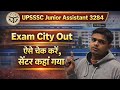 UPSSSC Junior Assistant 3284 Exam City Kaise Check Kare | junior assistant exam city 2026