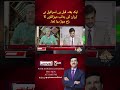 منصور جعفر صحافی#PTVNews #Gaza