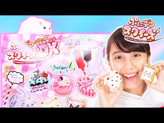 Cute Squishy decoration!! - YouTube