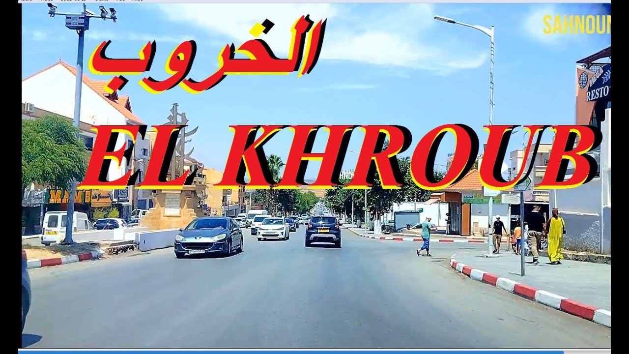 El khroub 16 الخروب