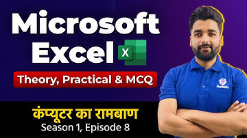 P8 | MS Excel Theory, Practicle, MCQ | MP Patwari Computer Classes | MP Sub Engineer Computer Class