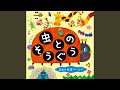 ストレッ虫