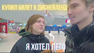 ДАНОН ХОТЕЛ СДЕЛАТЬ ЛУЧШИЙ ДЕНЬ БРАТА /День пошел не по плану