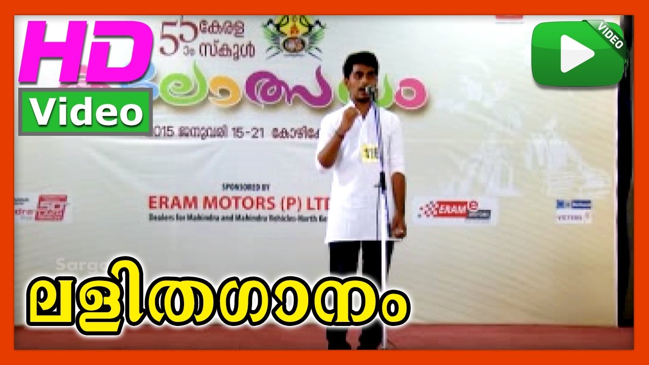 Mrudulam athilolam  Lalithaganam  55th Kerala school kalolsavam 2015