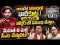 బంగ్లాదేశ్ బోర్డర్ లో హై అలెర్ట్..బెంగాల్ ను ప్రత్యేక దేశంగా చేసుకో..దీదీకి జమాతే ఇస్లామీ సలహా NHTV