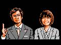ファミコン版 リーガルハイ