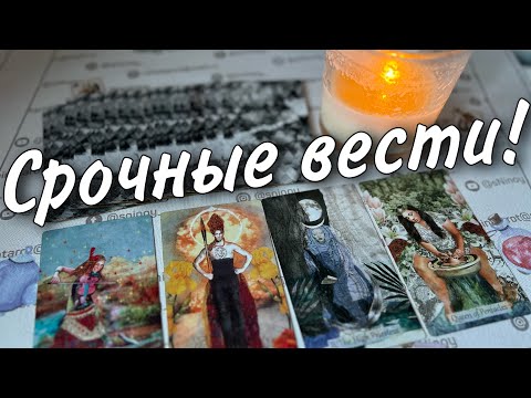 Видео: Когда перемены неизбежны?