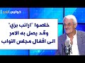 شكري صادر لصوت لبنان خلصوا ارانب بر ي وقد يصل به الامر الى اقفال مجلس النواب 