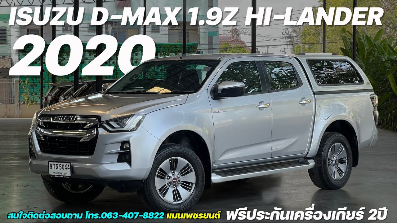 สวยและราคาดี ฟรีดาวน์ได้ ISUZU D-MAX 1.9Z HI-LANDER 2020 
