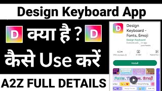 Design Keyboard App Kaise Use Kare !! How To Use Design keyboard App screenshot 4