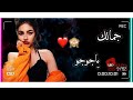 حالات واتس اب بأسم جوجو ياجوجو 2022 