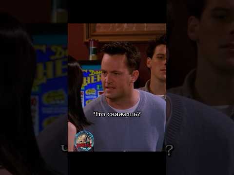 😳 Поспорили на женитьбу #shortlix #сериалдрузья #сериал #отношения #юмор #friends
