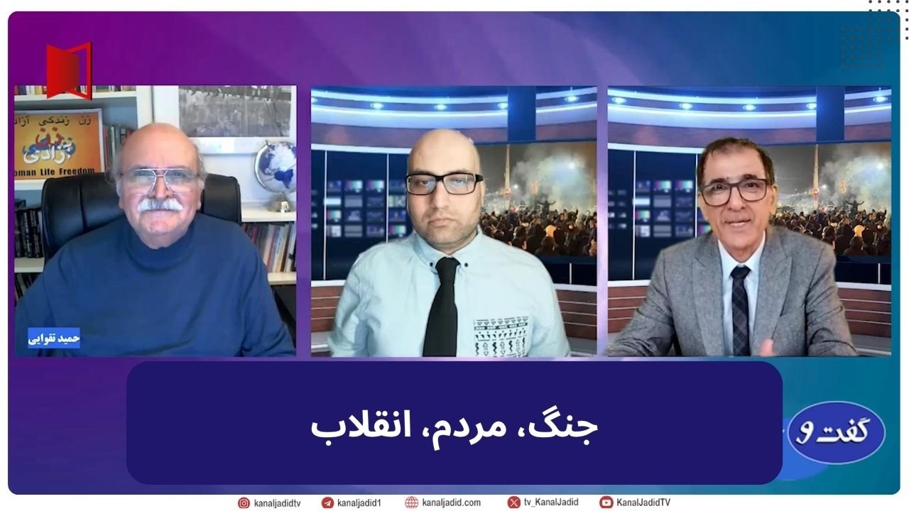 گفت و گو: جنگ، مردم، انقلاب