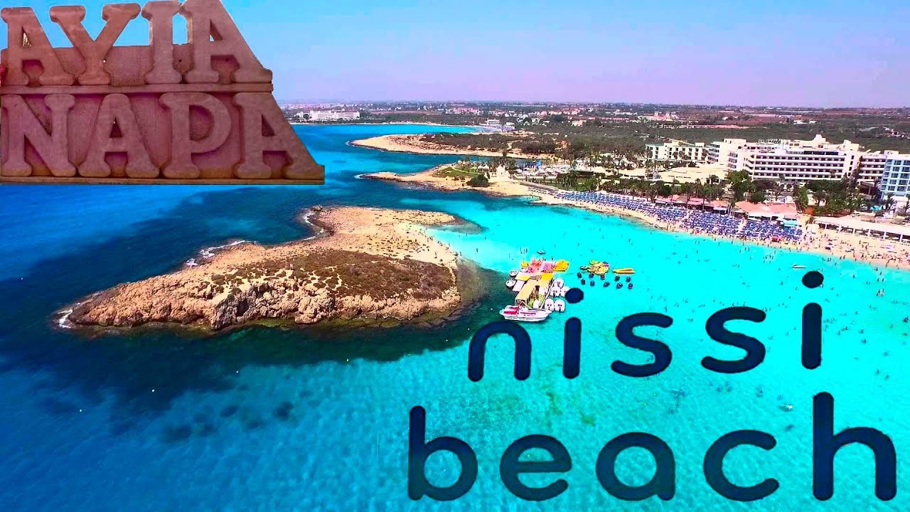 Нисси Бич - самый известный пляж Кипра. Nissi Beach - YouTube