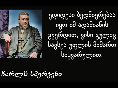 როგორი ურთიერთობა უნდა ჰქონდეს ქრისტიანს არაქრისტიანთან; ურთიერთობები ქორწინებამდე და ქორწინებაში.