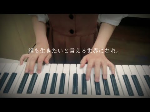 ハートレス/湯木慧  弾き語りcover