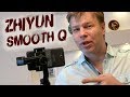 Zhiyun smooth Q – обзор универсального стабилизатора