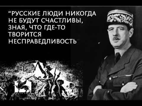 фото шарль де голль онлайн