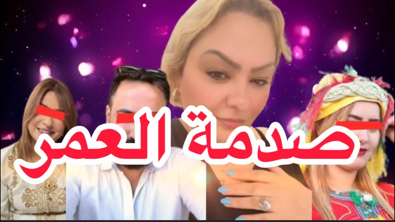 صدمة العمر  ✅شوفو اش وقع ليها قصة مؤثرة