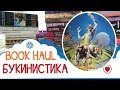 Букинистическая фантастика 📚39 книг