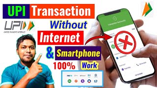 How to Make UPI Payment Without Internet| UPI Transaction without internet/Smartphone@TechinHindi