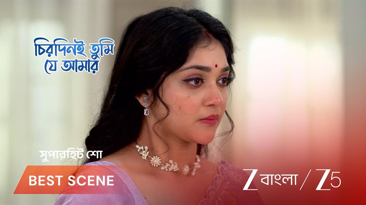 CHIRODINI TUMI JE AMAR | আর্জো অপর্ণাকে ভরসা করে সব দায়িত্ব বুঝিয়ে দিল!