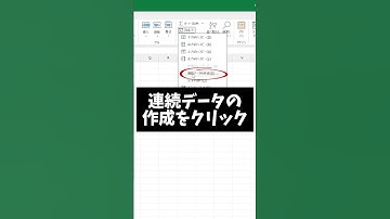 Excelで大量の連番を簡単に作成する方法