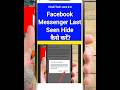 Facebook Messenger में Last Seen कैसे Hide करें? 🔥|#MessengerTips #LastSeenHide #OnlineStatusOff