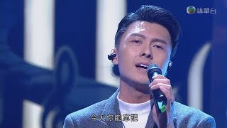 流行經典50年 | 王浩信 - 到此為止