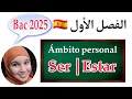 باك 2025 دروس الفصل الأول في الإسبانية الدرس 1 Ser Y Estar باك 2025 دروس الفصل الأول في الإسبانية الدرس 1 Ser Y Estar